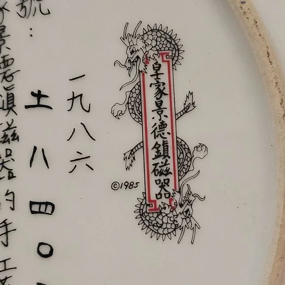 Vintage Chinese Imperial Jingdezhen Porcelain Plate 1985 Beauties Of Red Mansion - Picture 9 of 12